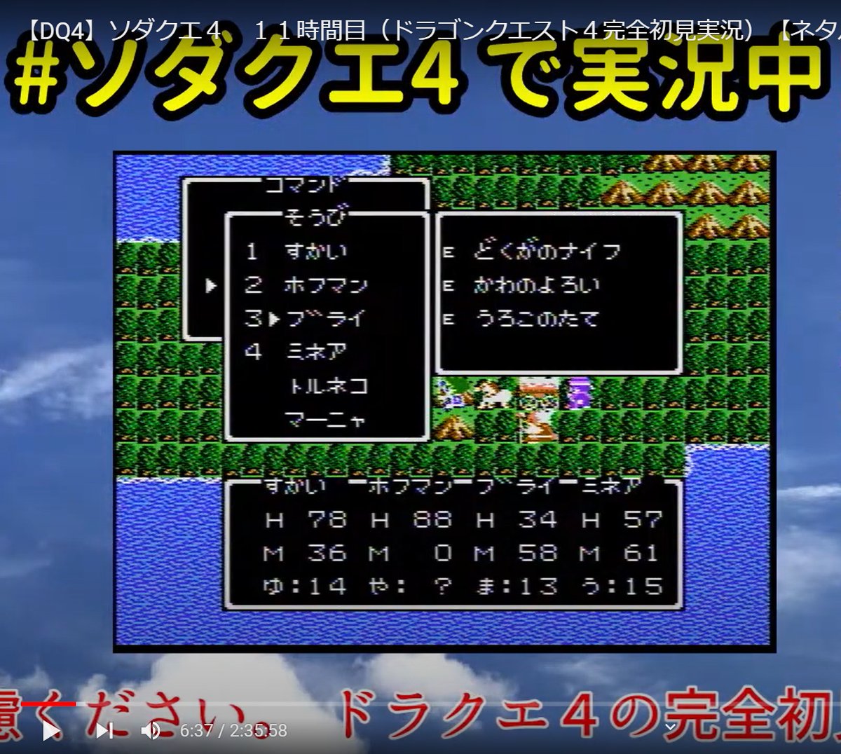Fc版ドラクエ4初見プレイ ソダクエ4 11時間目 パデキアの洞窟殺人事件 棺桶離脱トリック Togetter