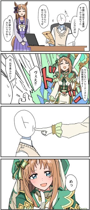 VSマジカル説教グラスちゃん 