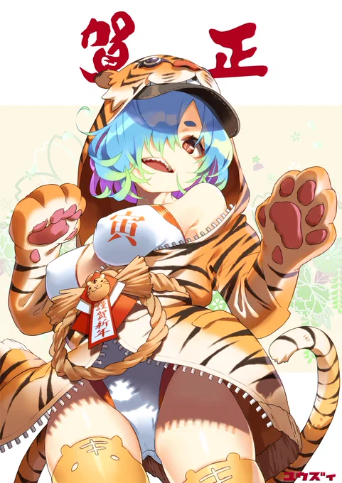 あけましておめでとうございます!
今年もよろしくお願いします!
#年賀状 