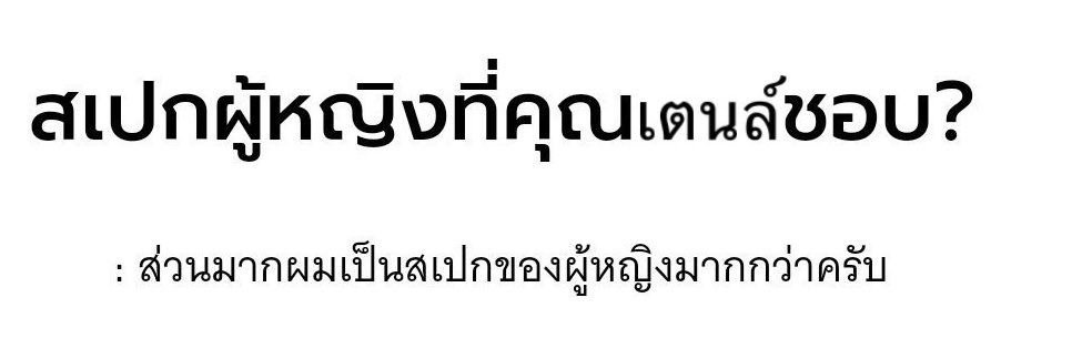 บทสัมภาษณ์พิเศษกับคุณเตนล์ชิตพล