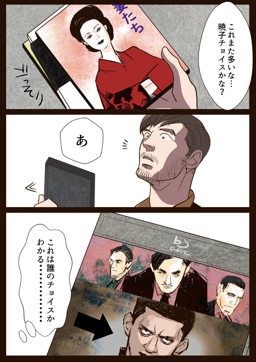 Good luck ! TOMISABUROU
ご武運を!富三郎!
ハードマスターファンのチョイスかもしれないし。 