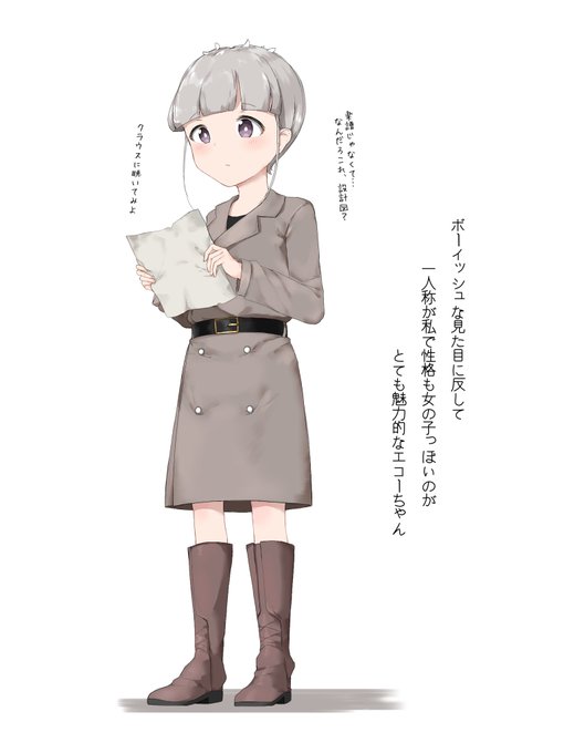 エコーちゃん
#DEEMOII 