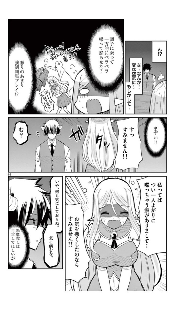エル婚最新話!更新!

https://t.co/IdJ2QORlMJ 