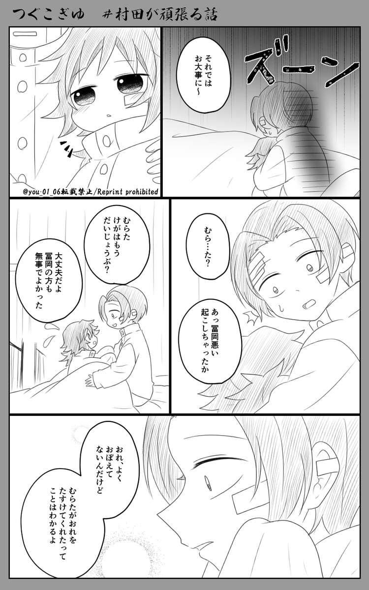 つぐこぎゆ#ムラタが頑張る話🈡

ありがとう 