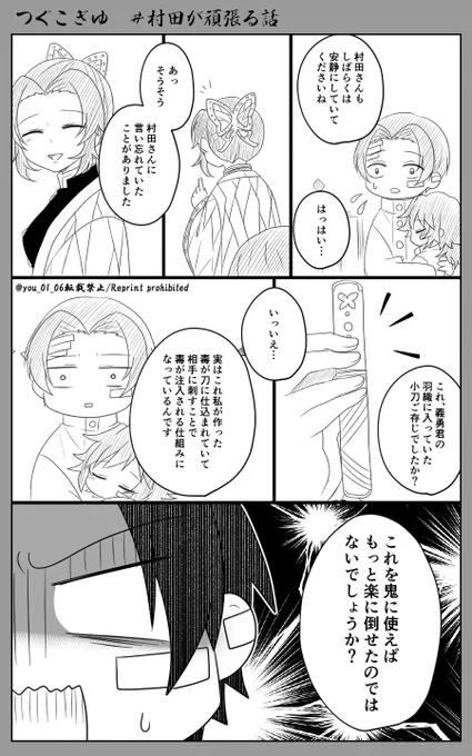 つぐこぎゆ#ムラタが頑張る話🈡

ありがとう 