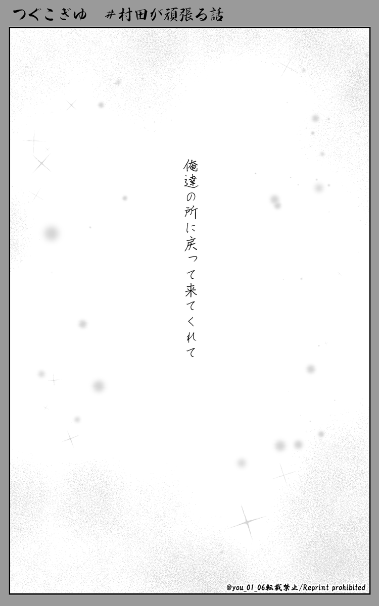 つぐこぎゆ#ムラタが頑張る話🈡

ありがとう 