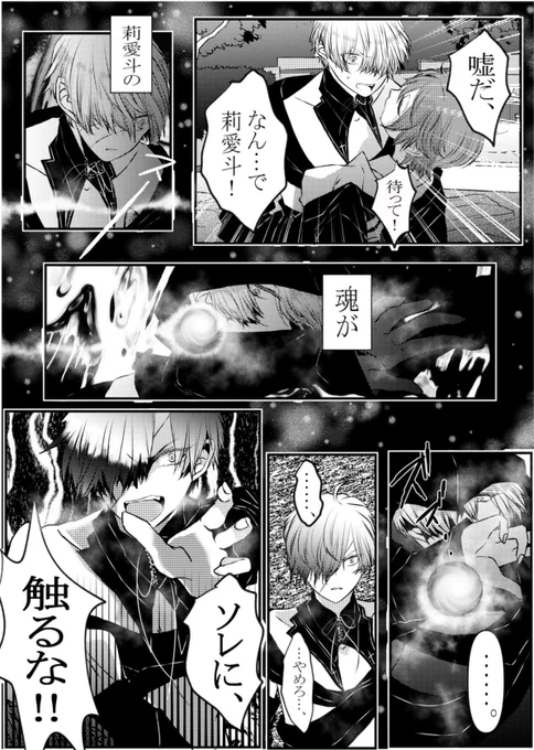 #創作百合
 #クリスマスの死神
15話
「愛し合った形」 