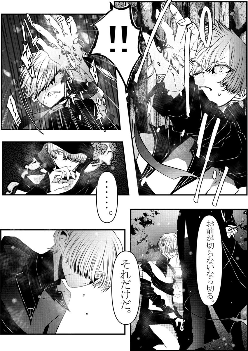 #創作百合
 #クリスマスの死神
15話
「愛し合った形」 