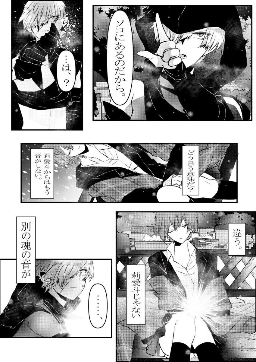 #創作百合
 #クリスマスの死神
15話
「愛し合った形」 