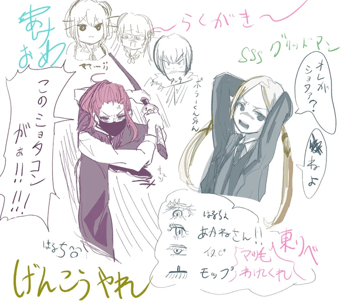 なんかよくわからないボラーちゃんくんとか春千夜の落書き 