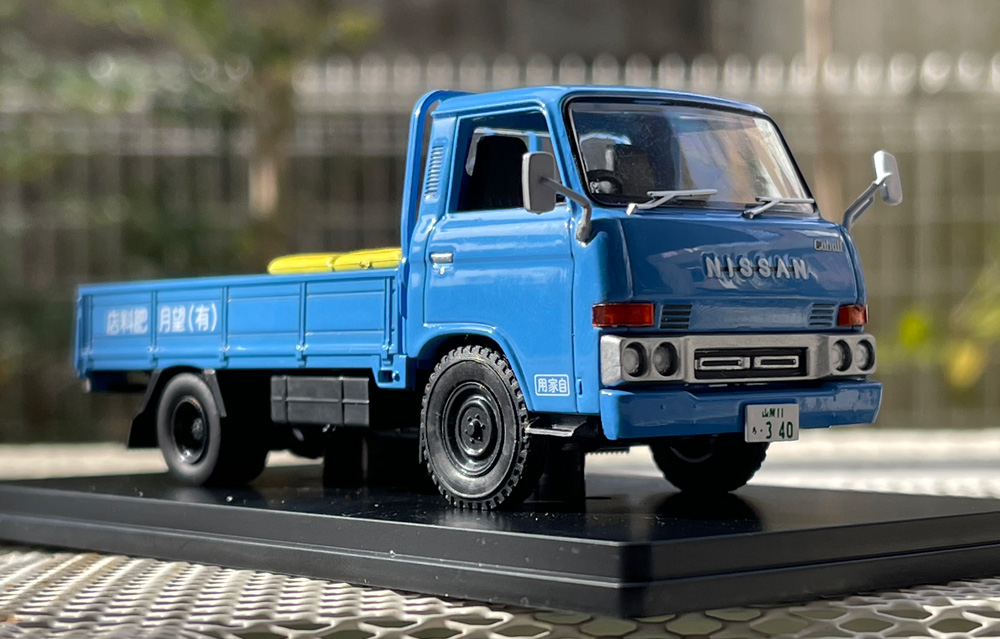 懐かしの商用車コレクション】 第29号「日産キャブオール 1978（肥料店