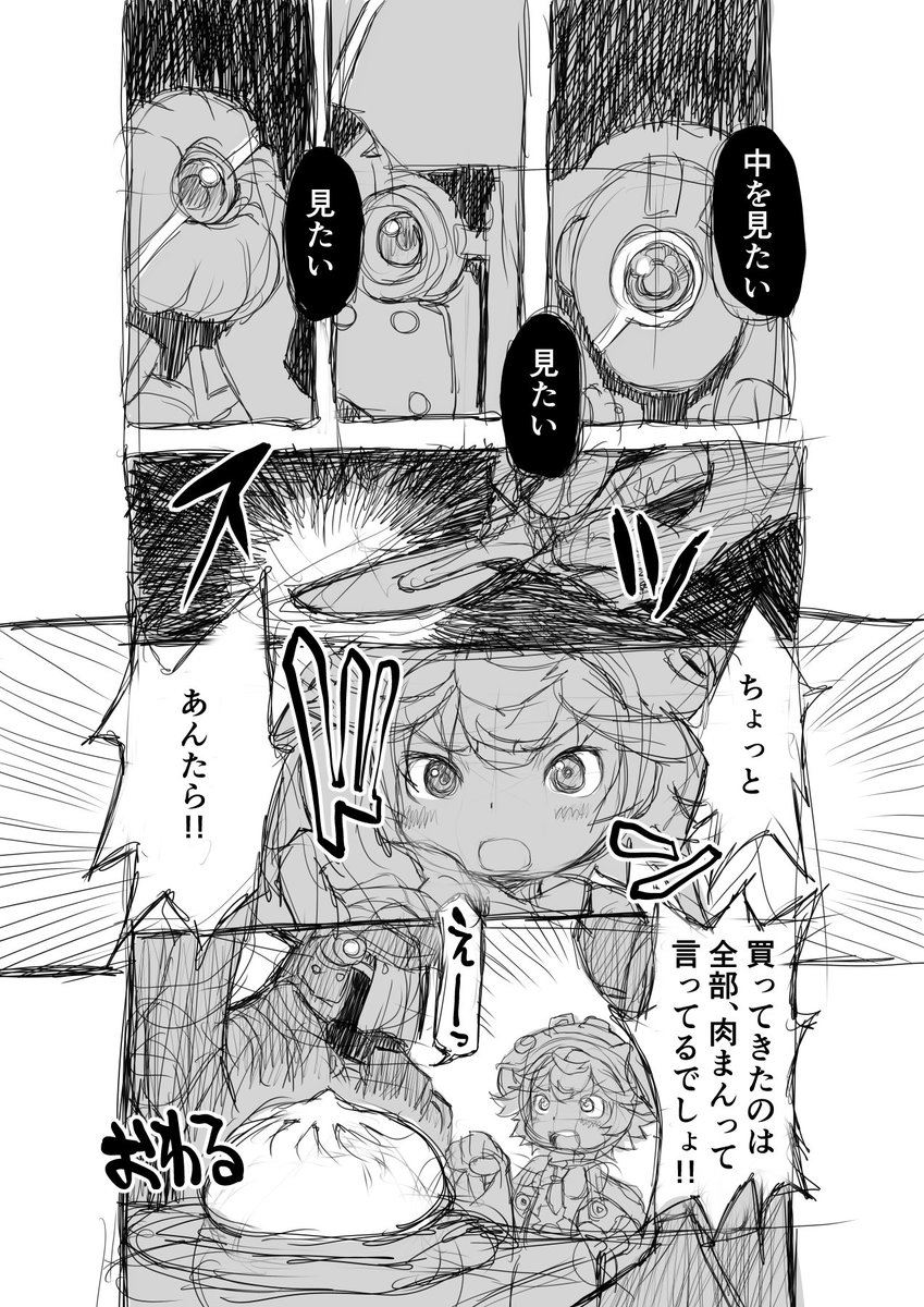 #中華まんの日

【再】偏愛メイドイン妄想アビス漫画18【掲載】

#メイドインアビス #miabyss 
#プルシュカ #Prushka
#祈手 