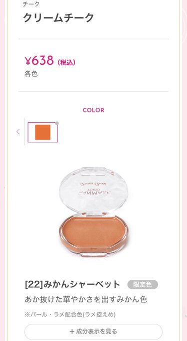 クリームチークのtwitterイラスト検索結果