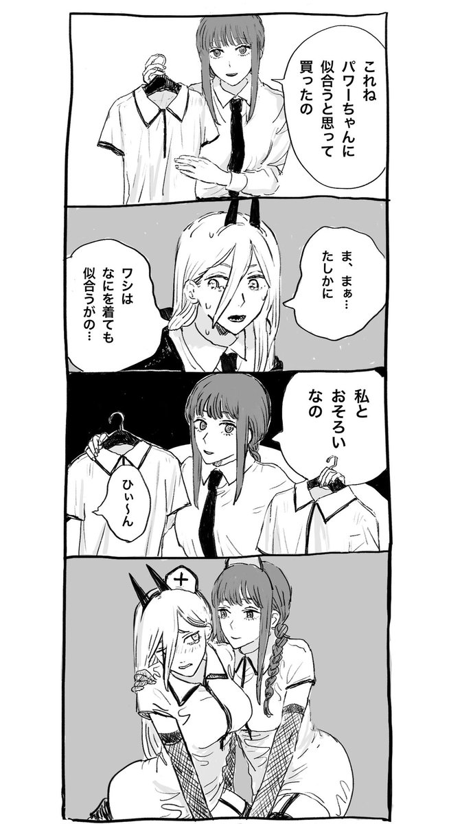 マキパワ 例のナース服 