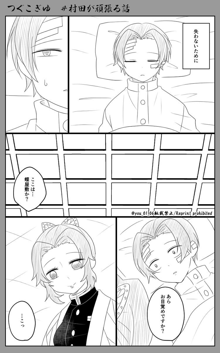 つぐこぎゆ#ムラタが頑張る話⑧

決意 