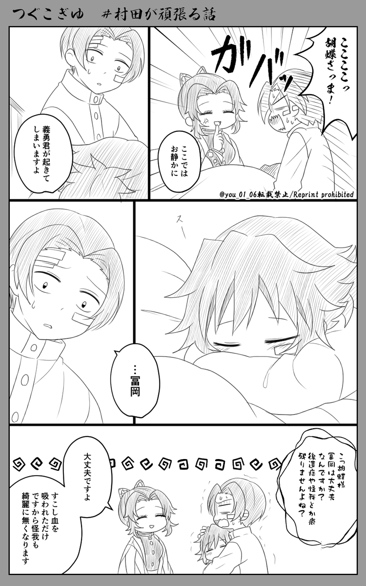 つぐこぎゆ#ムラタが頑張る話⑧

決意 