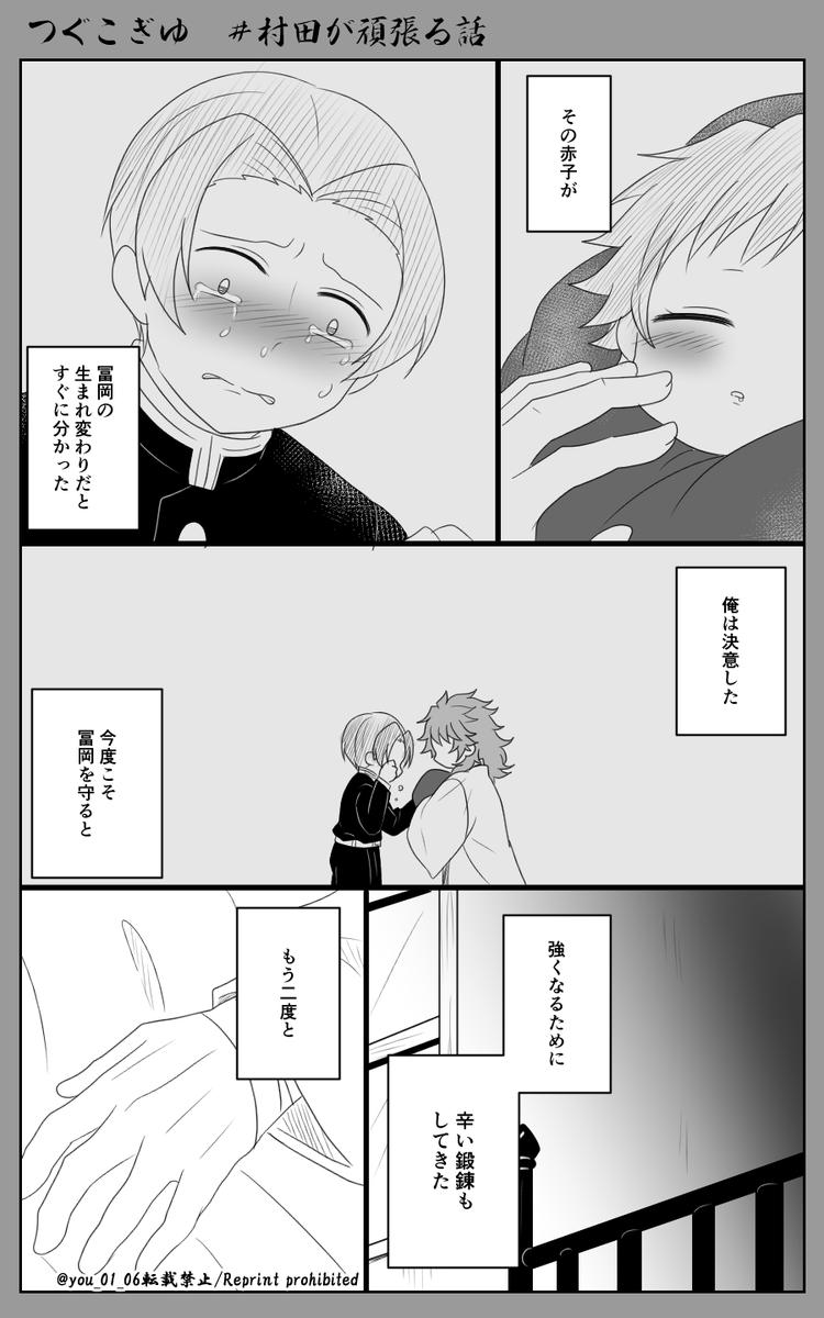 つぐこぎゆ#ムラタが頑張る話⑧

決意 