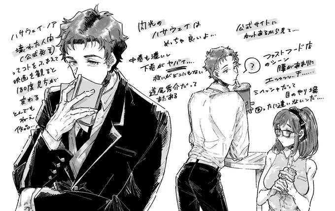 ハサウェイは良いよ健康になる…スーツ好きに観てほしいし(8割方主人公スーツ)小説好きも観てほしい(言葉が美しい)…… 