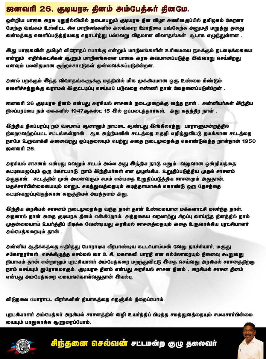 Sinthanai Selvan (@sinthanaivck) on Twitter photo 