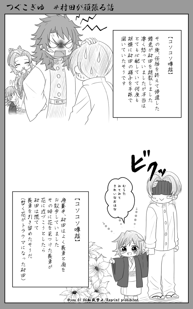 つぐこぎゆ#ムラタが頑張る話オマケ

読んでいただきありがとうございました😆
また支部にまとめますので宜しくお願いします🙇‍♂️ 