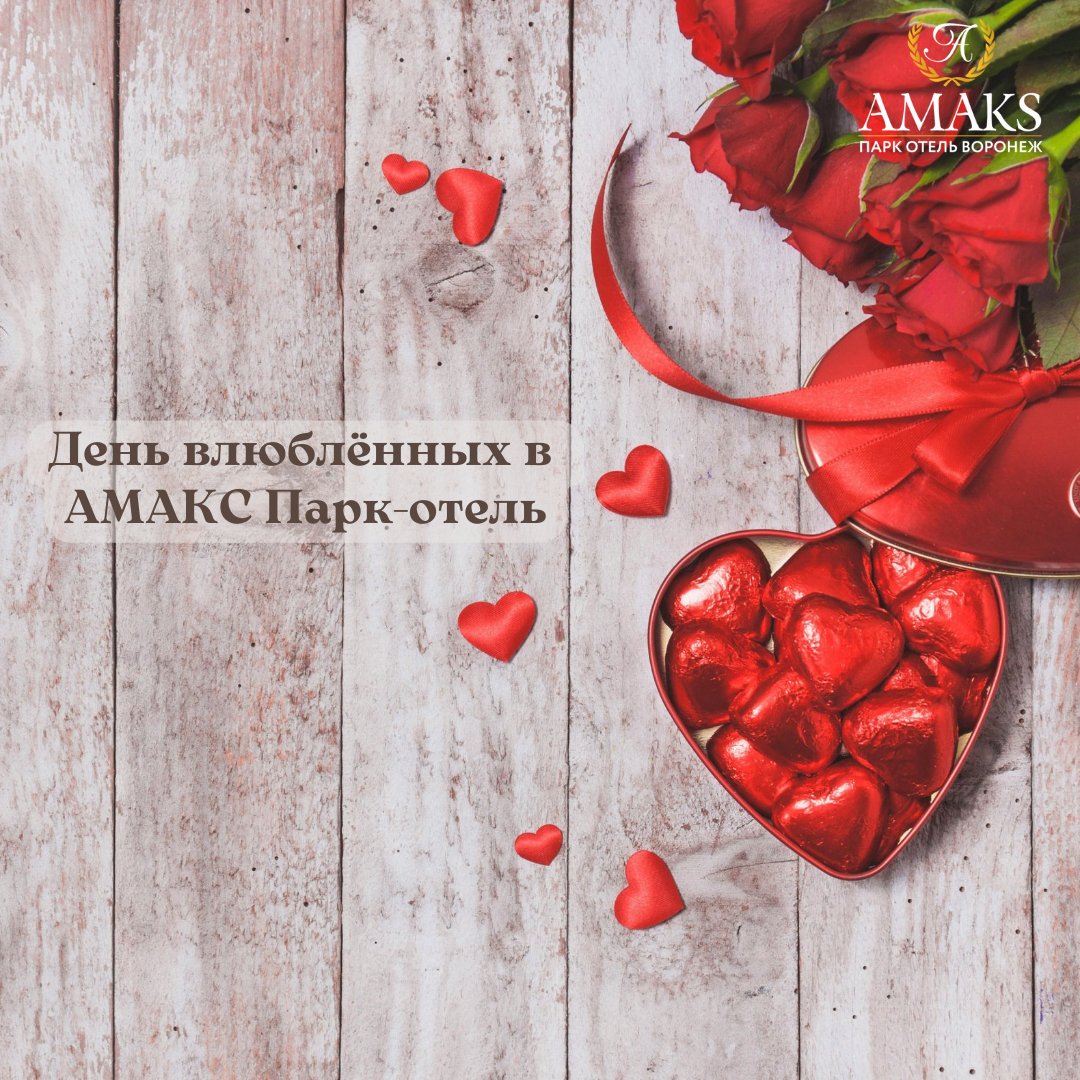 amaksvrn's tweet photo. Дорогие гости!❤️

В нашем отеле действуют предложения ко дню всех влюблённых:
- Проживание в номере категории «Студия» и романтический ужин в ресторане «AMAKS»;
- Проживание в номере категории «Студия» с комплиментом: игристого вина и фруктовой тарелки;
- Романтическй ужин. https://t.co/jew841NVhm