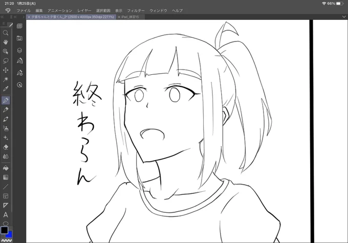 2作目の漫画進捗 