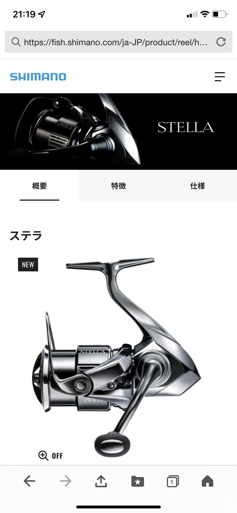 Kenji Hinata バスメインで使用される方々 使用用途が様々で 22ステラを購入しようと思っている方々がどの 番手を狙っているのか気になります シマノ バス釣り 22ステラ T Co 8kklgyjgsa Twitter