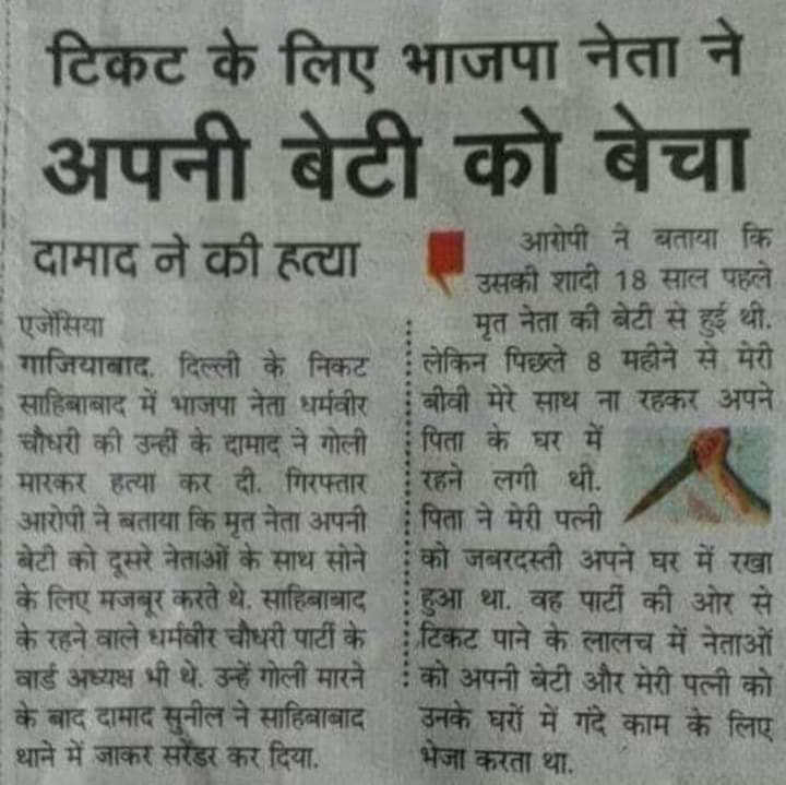 यूपी वालो प्रत्याशी देखकर वोट देना..योगी मोदी के नाम पर वोट दोगे तो कुलदीप सेंगर और चिन्मयानंद जैसे बलात्कारी ही विधानसभा पहुंचेंगे
#RPNSingh