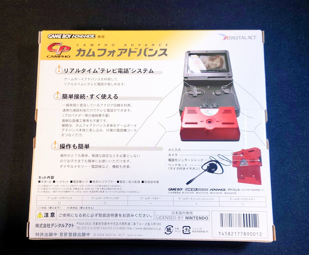 新品 未使用 任天堂 GAME BOY ADVANCE専用 カムフォアドバンス ゲームボーイアドバンスのマニアック周辺機器「カムフォアドバンス