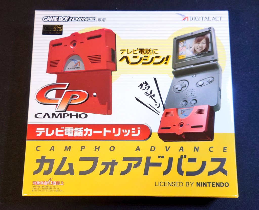 ゲームボーイアドバンスのマニアック周辺機器「カムフォアドバンス