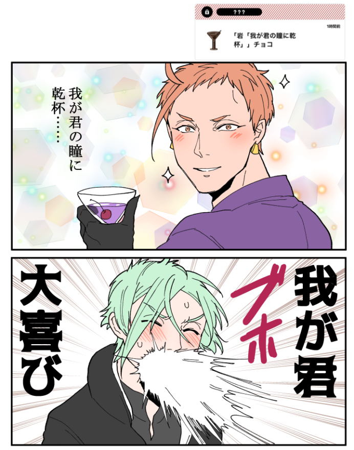 もらった岩膝チョコ、どれも好きだけどこれスッキ 