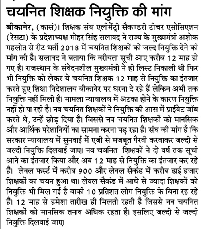 me_moharsingh's tweet photo. रीट शिक्षक भर्ती 2018 मामले की जोधपुर न्यायालय में सुनवाई पूरी हों गई उसके बाद
न्यायालय ने फैसला रिजर्व रख लिया, चयनित अभ्यर्थियों को तारीख पे तारीख से पीछा छूट गया। जल्द ही चयनित अभ्यर्थियों को नियुक्ती के रूप में खुशखबरी मिलेगी।
@3rdlist 
@RESTARajasthan 
@ssunder018 
@pantlp https://t.co/e3AFY5RFrF