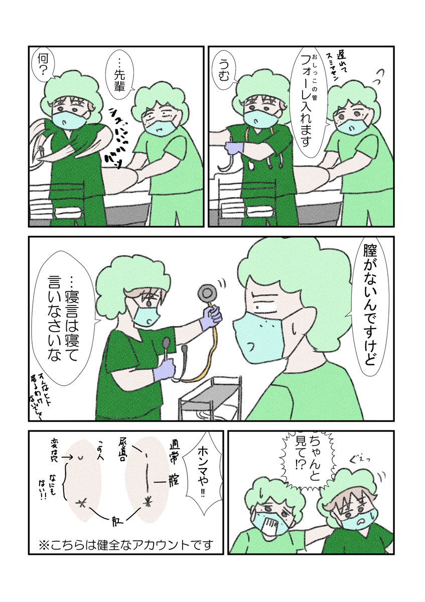 「先輩…膣がありません」
…一瞬アホかと思った
#コミックエッセイ #漫画が読めるハッシュタグ 