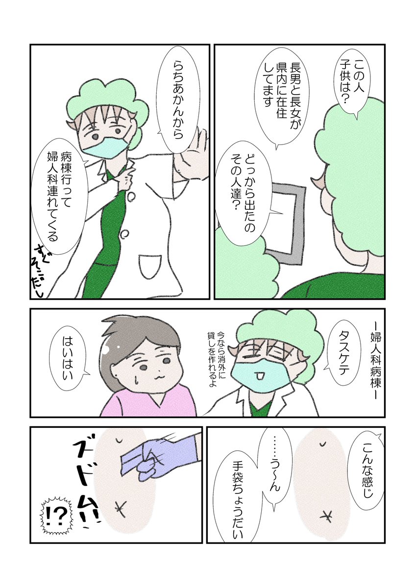 「先輩…膣がありません」
…一瞬アホかと思った
#コミックエッセイ #漫画が読めるハッシュタグ 