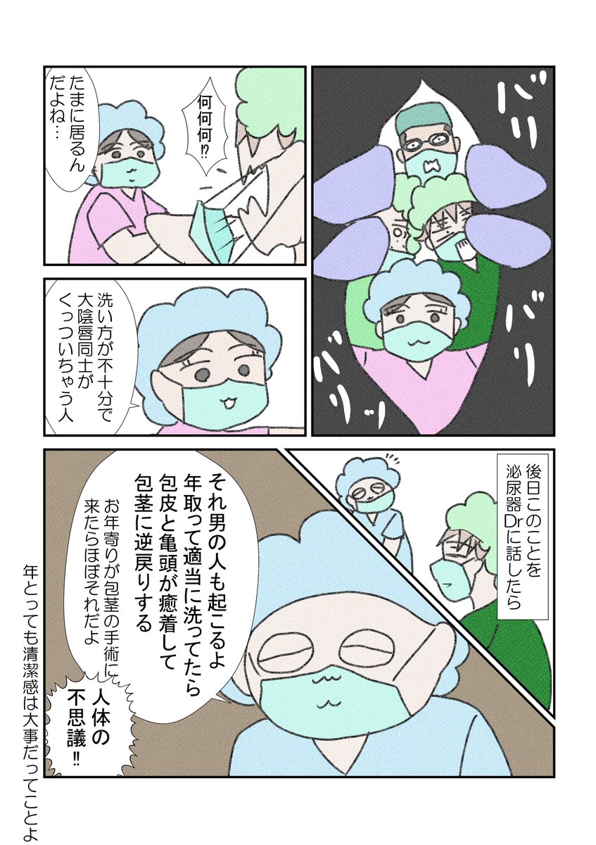 「先輩…膣がありません」
…一瞬アホかと思った
#コミックエッセイ #漫画が読めるハッシュタグ 