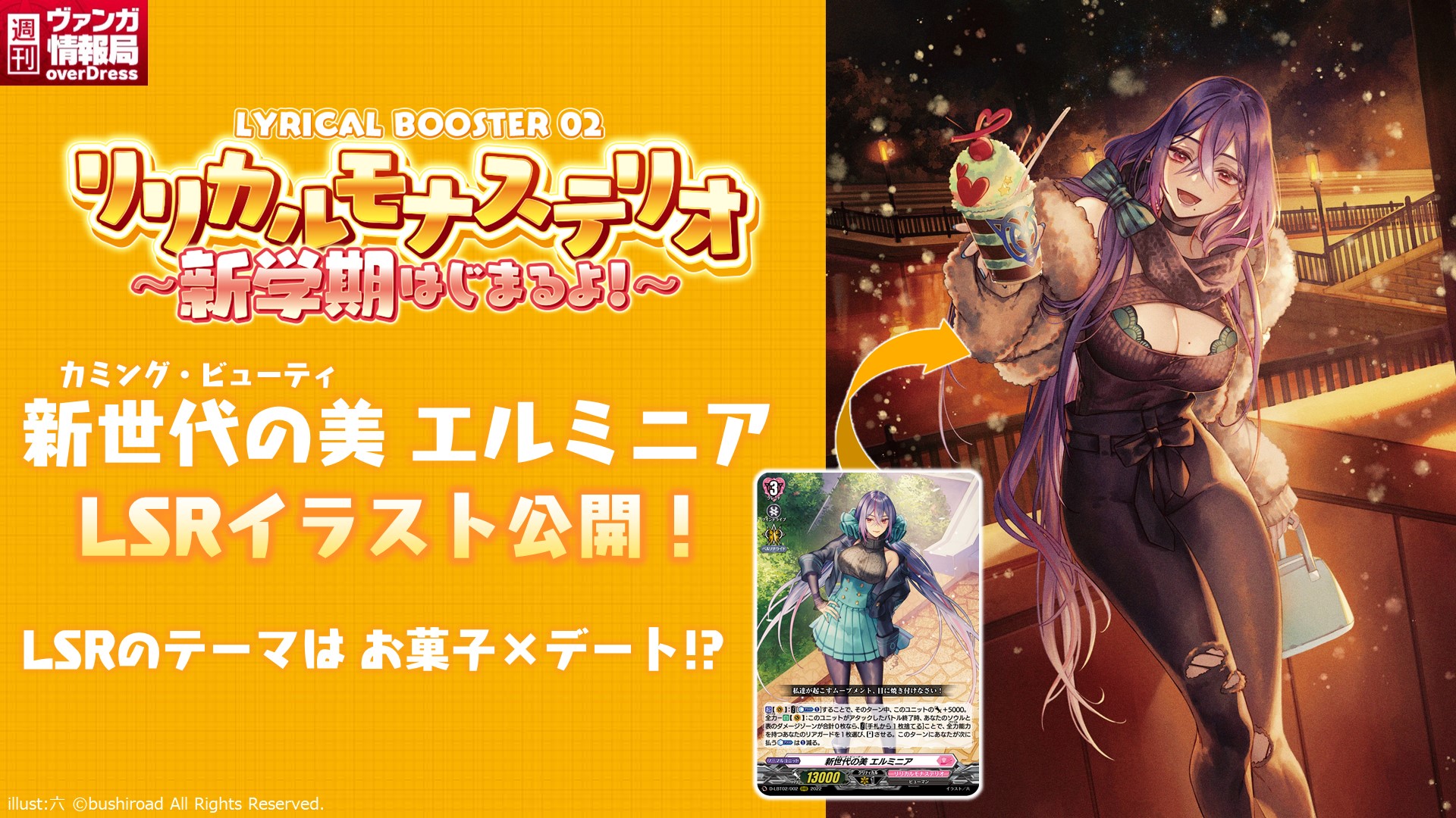 カードファイト!! ヴァンガード公式 on X: 