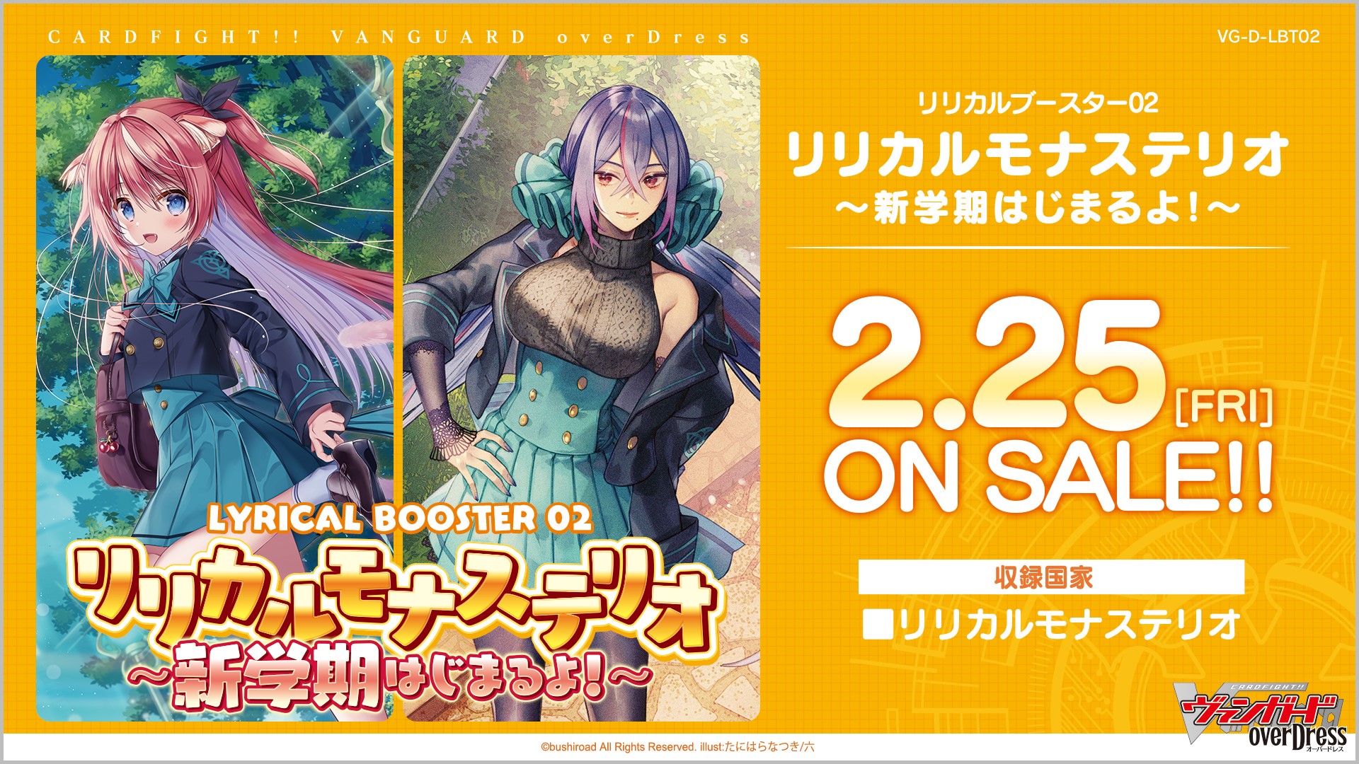 カードファイト!! ヴァンガード公式 on X: 