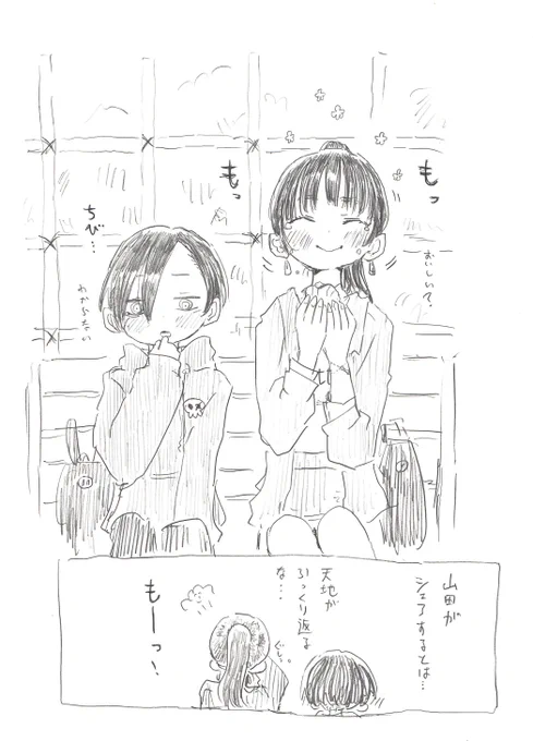 市川があげたマフィンも半分こで食べてる妄想です
(半分ではない)
#僕ヤバ 