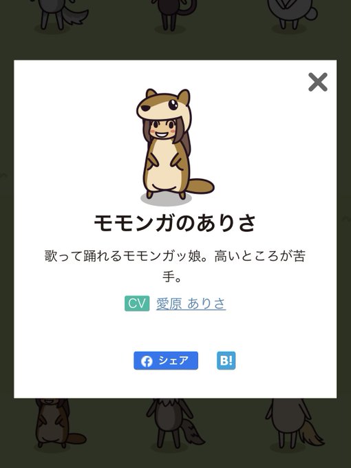 モモンガのtwitterイラスト検索結果 古い順