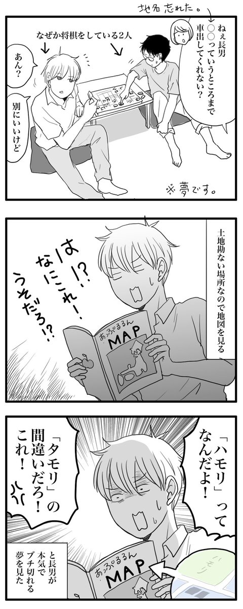 どう解釈して良いかわからない夢を見た。#夢占い 