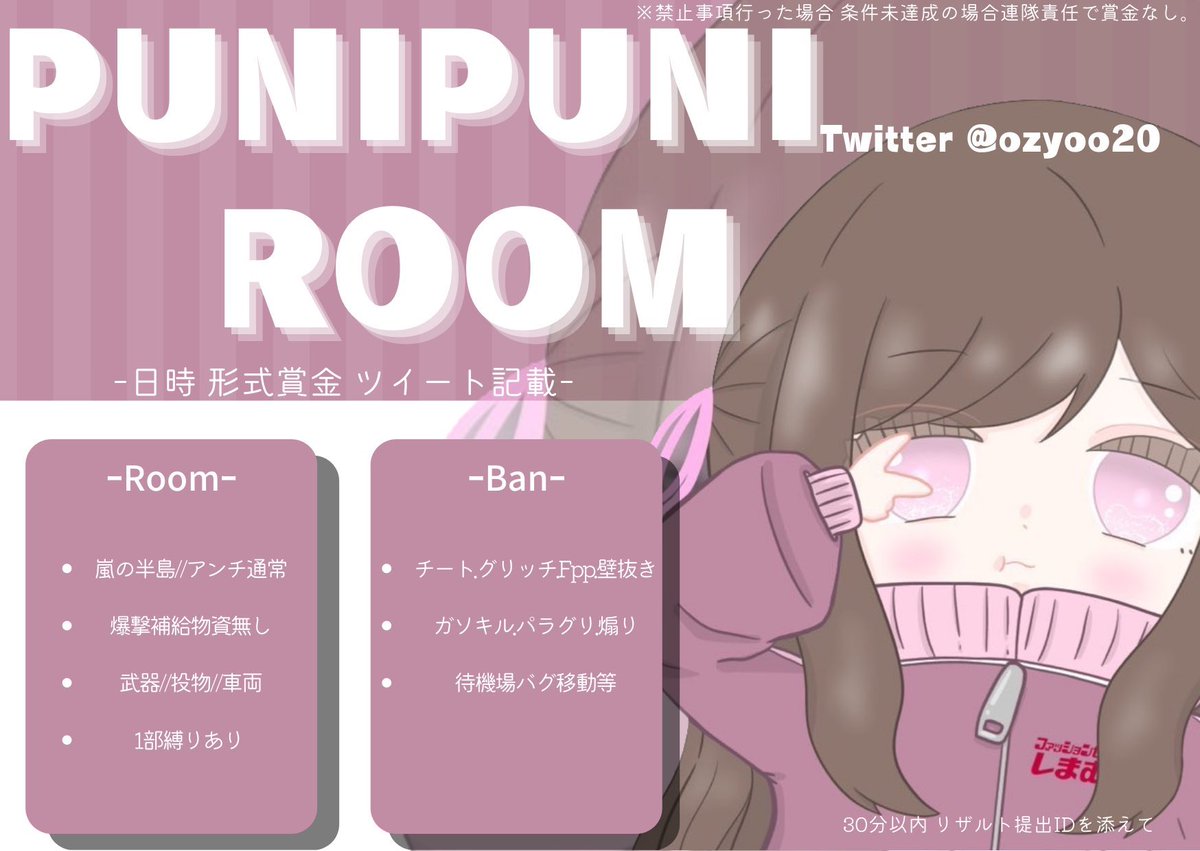 mupuni's tweet photo. ˗ˏˋ👑 AL Aquaのマネになりました👑ˎˊ˗
🚩Maさんの代理ﾂｲ(@ ALL1N_MaA )

🕒1月26日 (水) 22:00～24:00 

🏅500×4 (PayPay)

✍️ チーム・ID・ランマ・時間

⚠︎ ルール 禁止事項 必ず守ること
■ 専用discord(荒野名と統一)
❏ ミュート × 
■ 空リプ 晒し行為 × ×

#女子限  #女子限スク https://t.co/kS2kKtGXIt