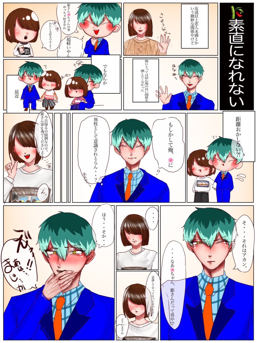 好意を寄せてる🌸に対してのえむしで
かなしろさんの夢小説を夢漫画として描かせていただきました☺️
1️⃣🐴🎋📿
⚠︎夢主顔少しセリフ有
#hpmiプラス
#hpmi夢 https://t.co/CvAGbNICkN 