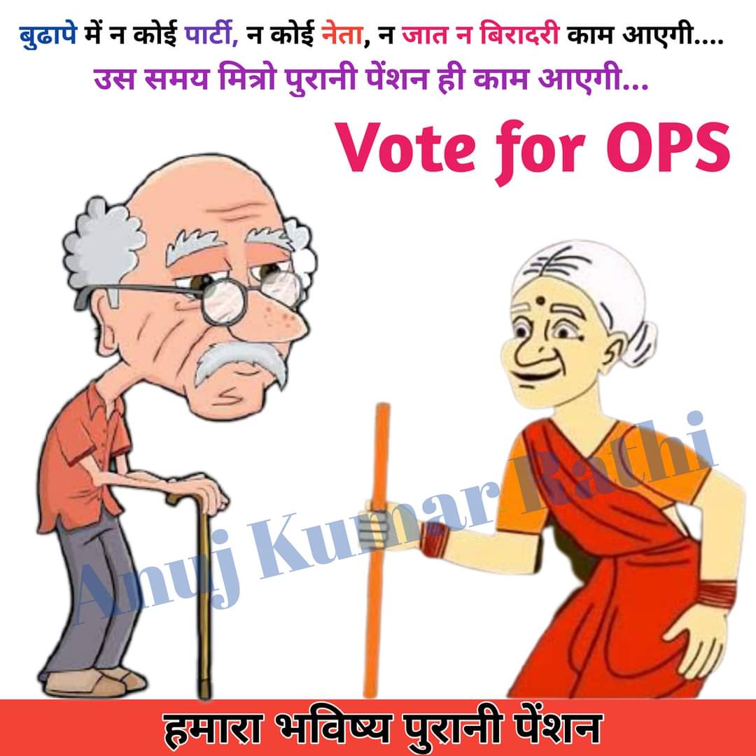 <a href="/DrDCSHARMAUPPSS/">Dr Dinesh Chandra Sharma</a> #Vote4OldPension
