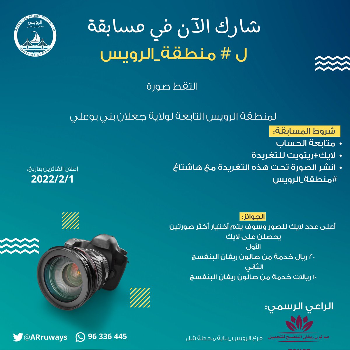 #مسابقة