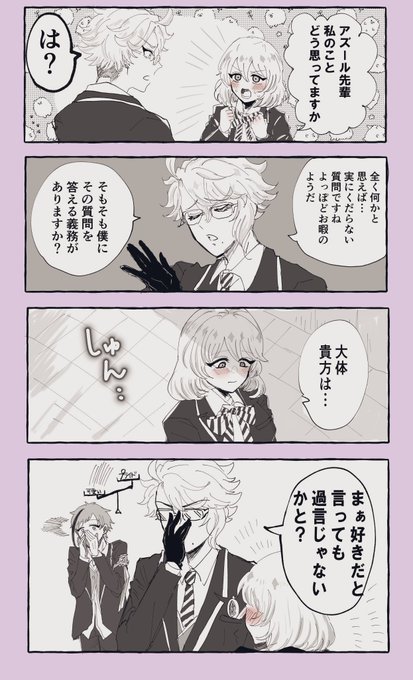 ⚠︎アズ監♀
⚠︎顔あり監督生♀

両片想い期
 #twstプラス 