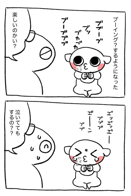 育児日記です
ブームなのかずっとブーブーしてる 