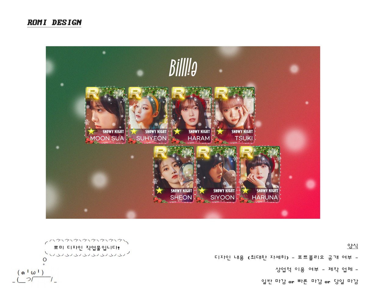 ROMIDESIGN_'s tweet photo. 도안 커미션 받습니다! 메인트에 공지 정독 후 아래 오픈 채팅으로 문의주세요!
https://t.co/a73X0msk3S

#아이브 #장원영 #원영 #배경화면 #커미션 #도안 #디자인 #아이돌커미션 #포스터 #인생네컷 #포카홀더 #콜렉트북 #엔하이픈 #포카프레임 #더보이즈 #현재 #빌리 #이재현 #생일특전 #생일카페 https://t.co/b0bvBopzo6