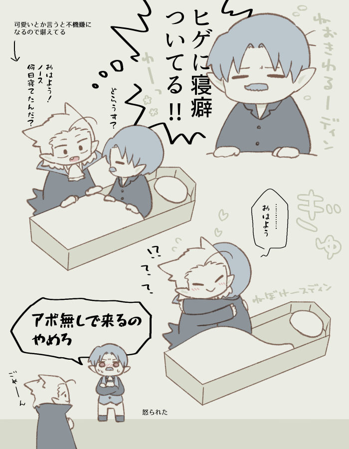 mata_36's tweet photo. ❄️てふだん何してるの…??なんか用事なければずっと寝てそう、ていう妄想から広げたノスウスらくがき https://t.co/ukTYeUutwO