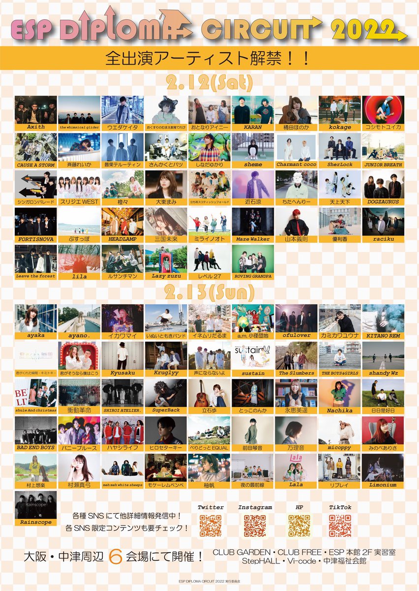 itu_ss's tweet photo. 直近の解禁済ライブ等です!
フラスコテーション
01/31(月)心斎橋JANUS side nine
最果テルーティン
02/05(土)名古屋 でらロック
02/12(土)梅田 DIPLOMA CIRCUIT
まだ解禁前もライブもあります!
世間の事情からタイテが遅くなったり、延期中止も怖いですがいいライブばかりなのでぜひ! #liveListT https://t.co/EKa3fOtk8g