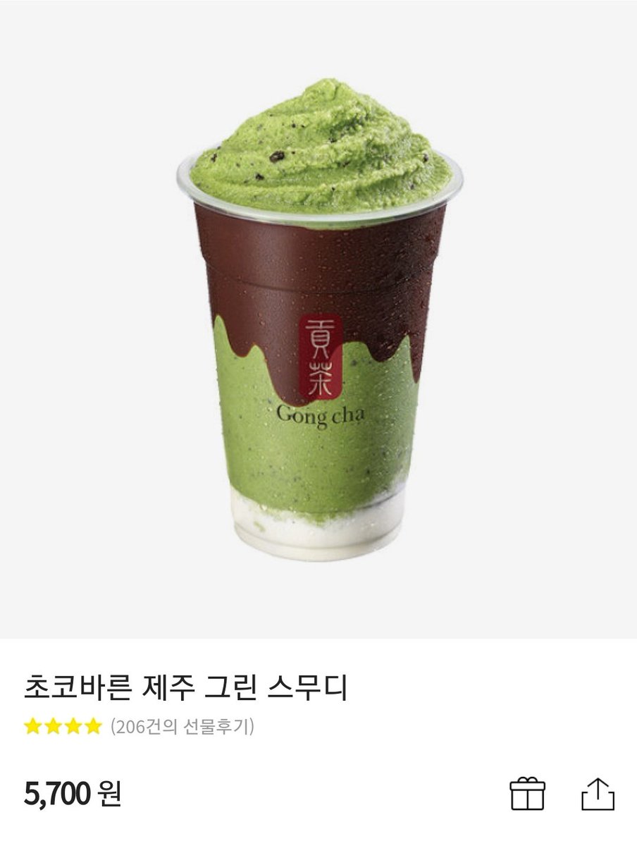nyanyang_0126's tweet photo. #RT 꿍이의 생일이니까!! 꿍이가 좋아하는 "공차-초코바른 제주 그린 스무디" 한분 드려요

트친 한정🙅🏻
몬베베 한정🙆🏻

선물코드로 드릴거구 내일 심돌 끝나자마자 당발합니다(늦으면 재방보는구나 해주세요..) https://t.co/Q2aVA0XomG